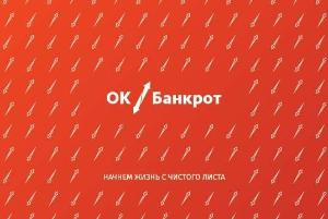 ООО "ОК Банкрот - Екатеринбург" - Город Екатеринбург