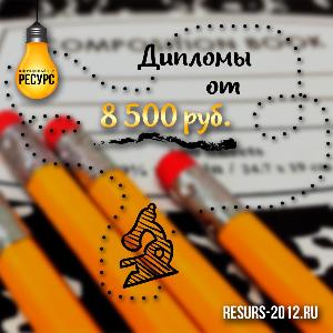 Помощь в обучении в Екатеринбурге 04 Дипломы.jpg