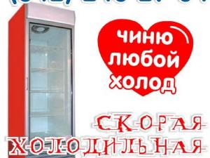 Ремонт холодильников photo_bw7vdn_resizedto_800X600.jpg