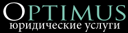 Компания "Оптимус Право" - Город Екатеринбург logo.png