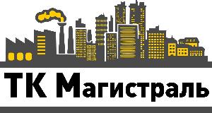 ТК Магистраль - грузоперевозки автотранспортом по России - Город Екатеринбург