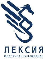 ООО «ЛЕКСИЯ» - Город Екатеринбург logo.jpg