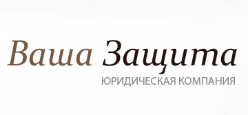 Квалифицированная помощь юриста - Город Екатеринбург logo-za_ta.png