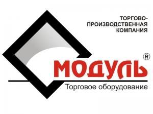 Компания "Модуль - торговое оборудование" - Город Екатеринбург Логотип_большой.jpg