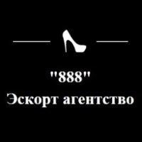 Эскорт агентство "888" - Город Екатеринбург