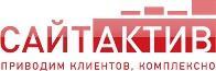 СайтАктив– разработка сайтов, интернет-магазинов и порталов - Город Екатеринбург logo.jpg