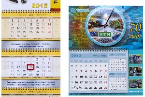 Квартальные календари на 2023 год.  Город Екатеринбург