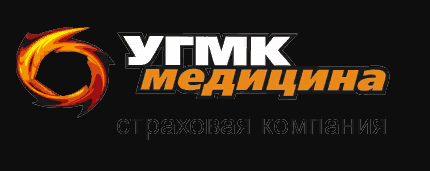 Общество с ограниченной ответственностью «Страховая медицинская компания «УГМК-Медицина» - Город Екатеринбург