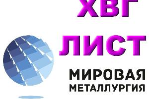 Продам сталь ХВГ. Лист ХВГ, полоса ХВГ Город Екатеринбург