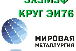 Продам сталь 3Х3М3Ф из наличия Город Екатеринбург