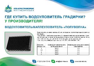 Очистные сооружения и вентиляторные градирни от производителя. Компания Агростройсервис Город Екатеринбург oros1304.jpg