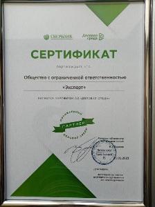 Консультация по банковским услугам Город Екатеринбург 3.jpg