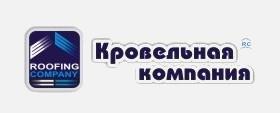 Кровельная компания - Город Екатеринбург Скриншот-29-05-2024 19_52_21.jpg