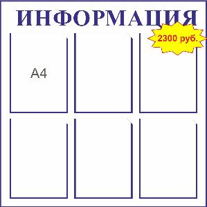 Информационный стенд в Екатеринбурге 6 карм.jpg