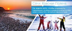 Coral Travel, Сеть Турагентств Группа Компаний Ост-Вест - Город Екатеринбург 3668.jpg