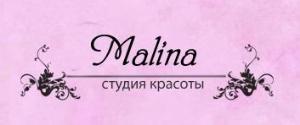 Студия красоты Malina - Город Екатеринбург Малина.jpg