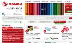 СайтАктив– разработка сайтов, интернет-магазинов и порталов - Город Екатеринбург 6.jpg
